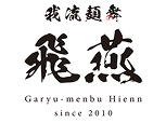 我流麺舞 飛燕