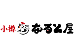 小樽なると屋