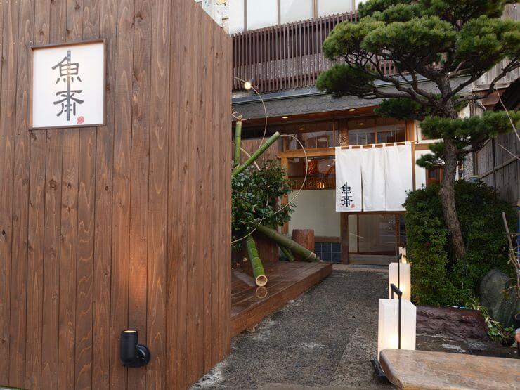 和の趣を感じられる外観。連日食通たちで賑わっている