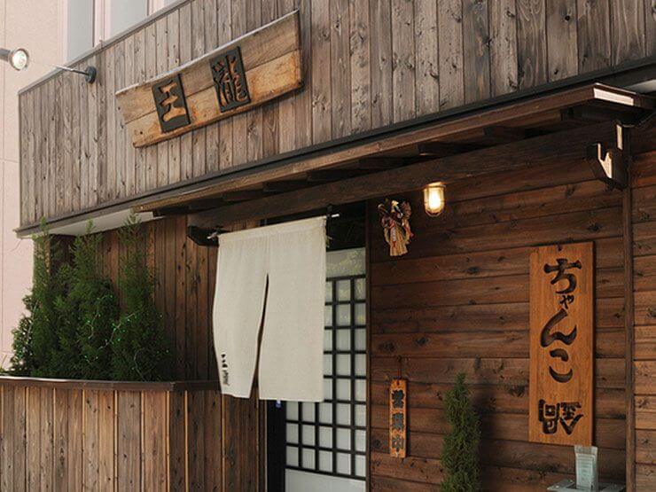 雰囲気たっぷりの外観に、期待を裏切らない親しみある接客も評判です