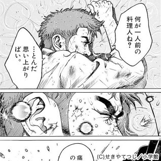 バンビ～ノ！