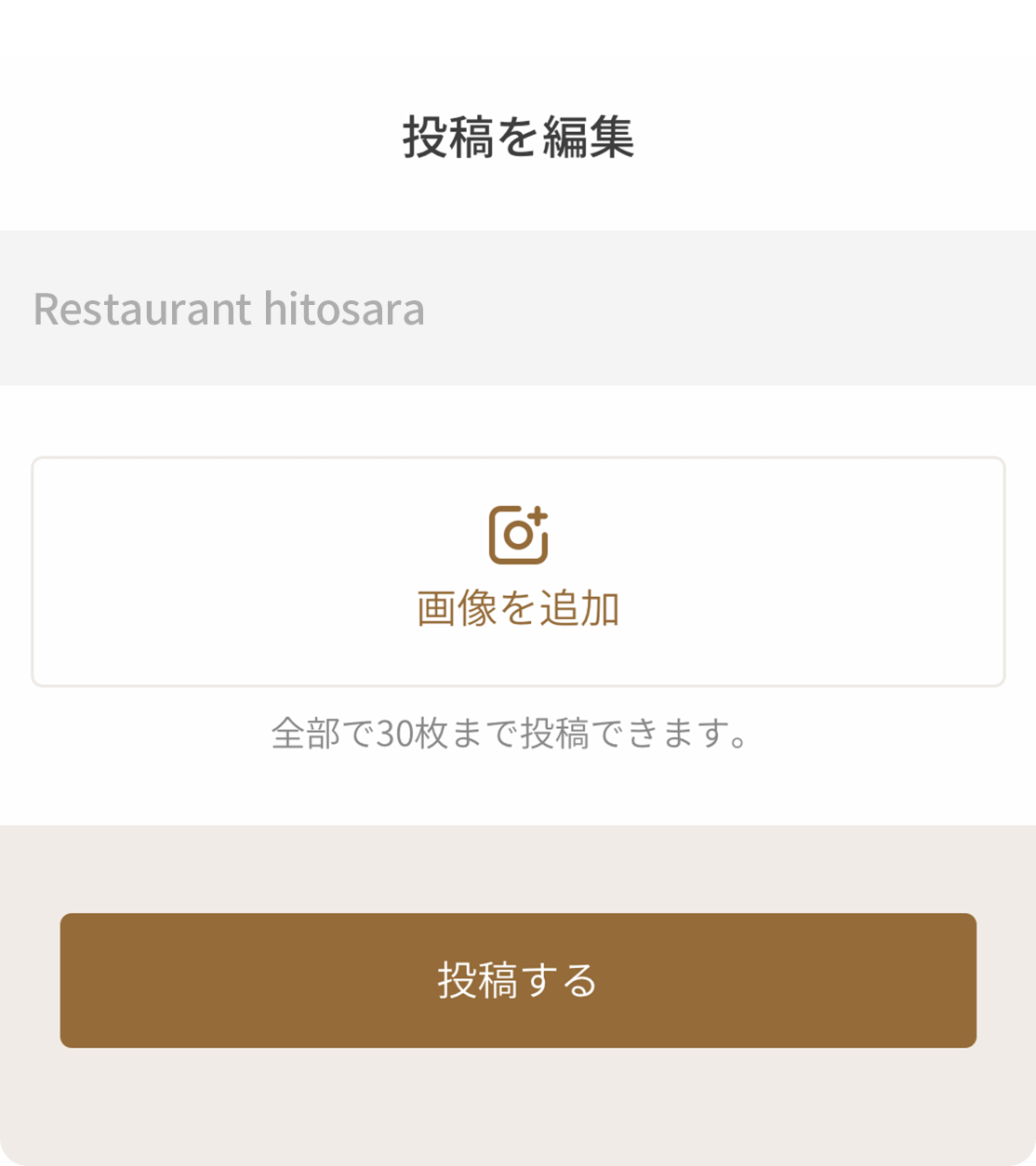 2. 写真を選択しよう
