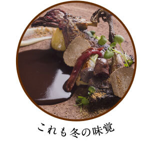 これも冬の味覚