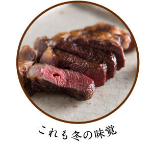 これも冬の味覚